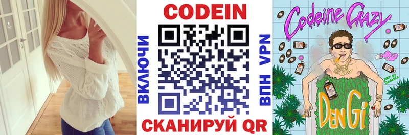 купить   Тбилисская  МЕГА зеркало  Codein Purple Drank 