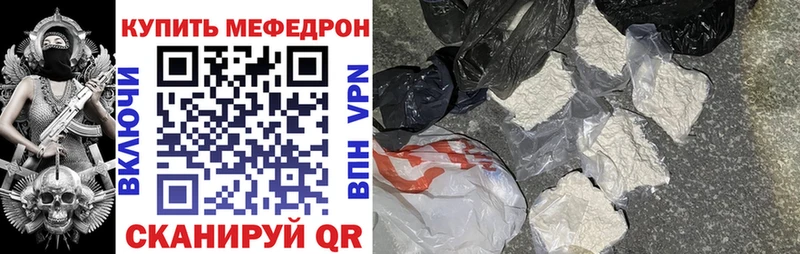Мефедрон mephedrone  Тбилисская 