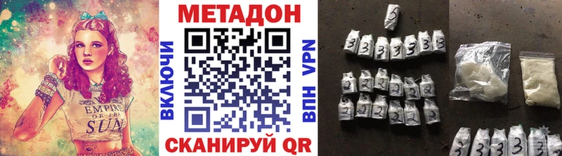 Метадон methadone  Тбилисская 
