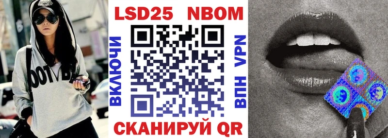 где купить ссылка на мегу маркетплейс Марки 25I-NBOMe 1,5мг Тбилисская