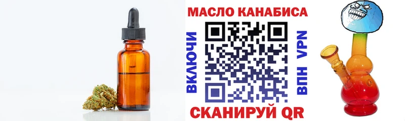 где продают   Тбилисская  ТГК THC oil 